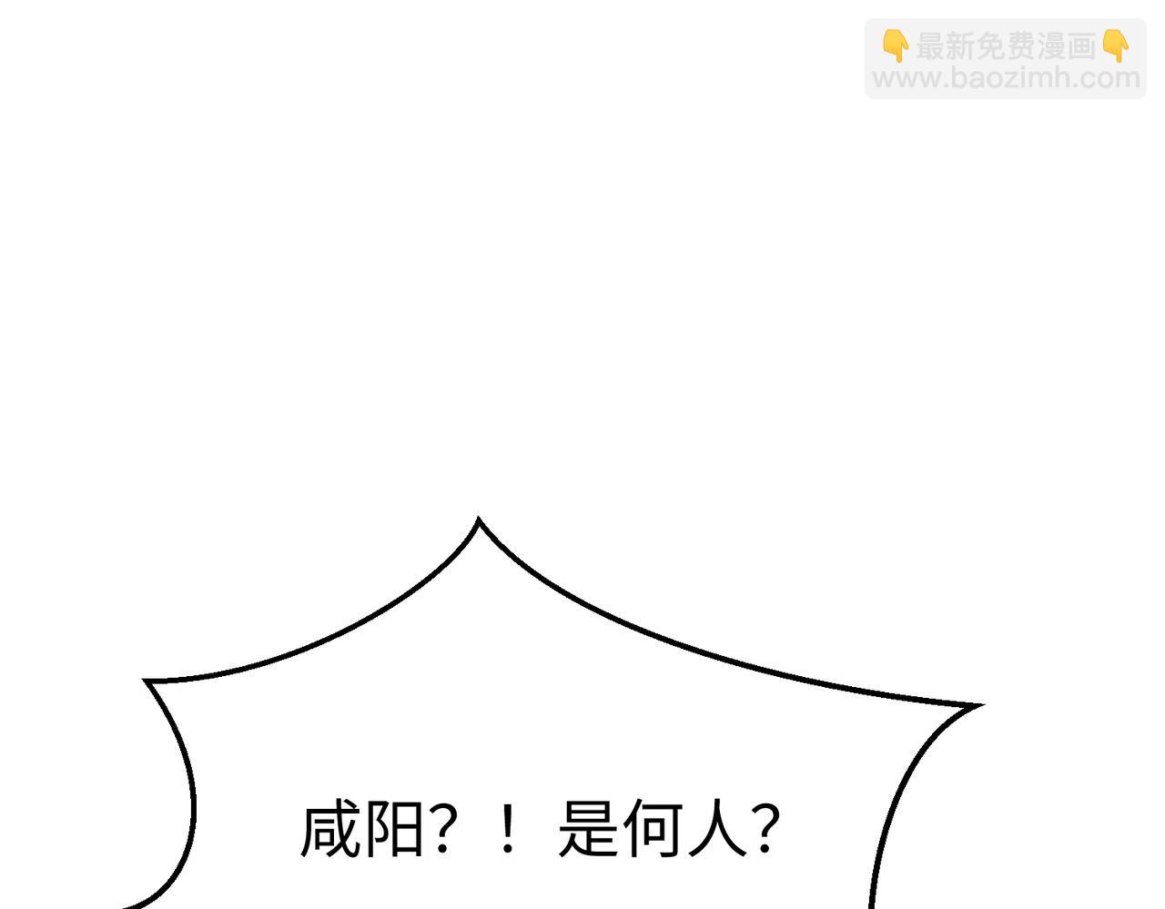 第30话 灭赵之后，我必见你！112