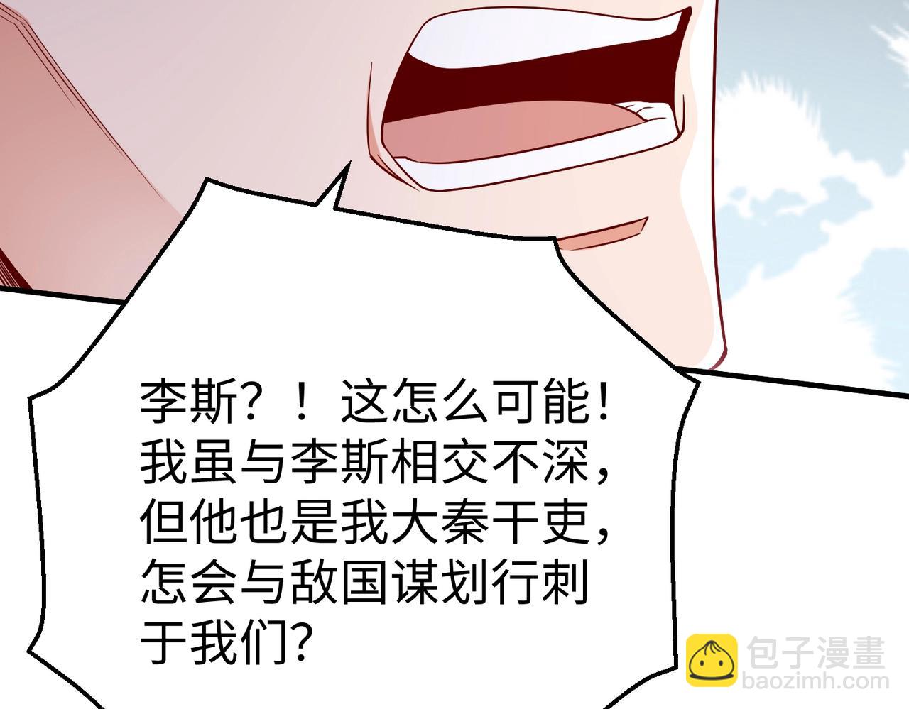 第30话 灭赵之后，我必见你！117