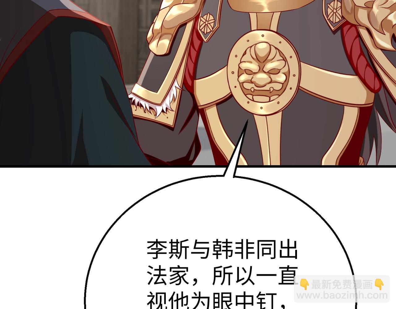 第30话 灭赵之后，我必见你！120
