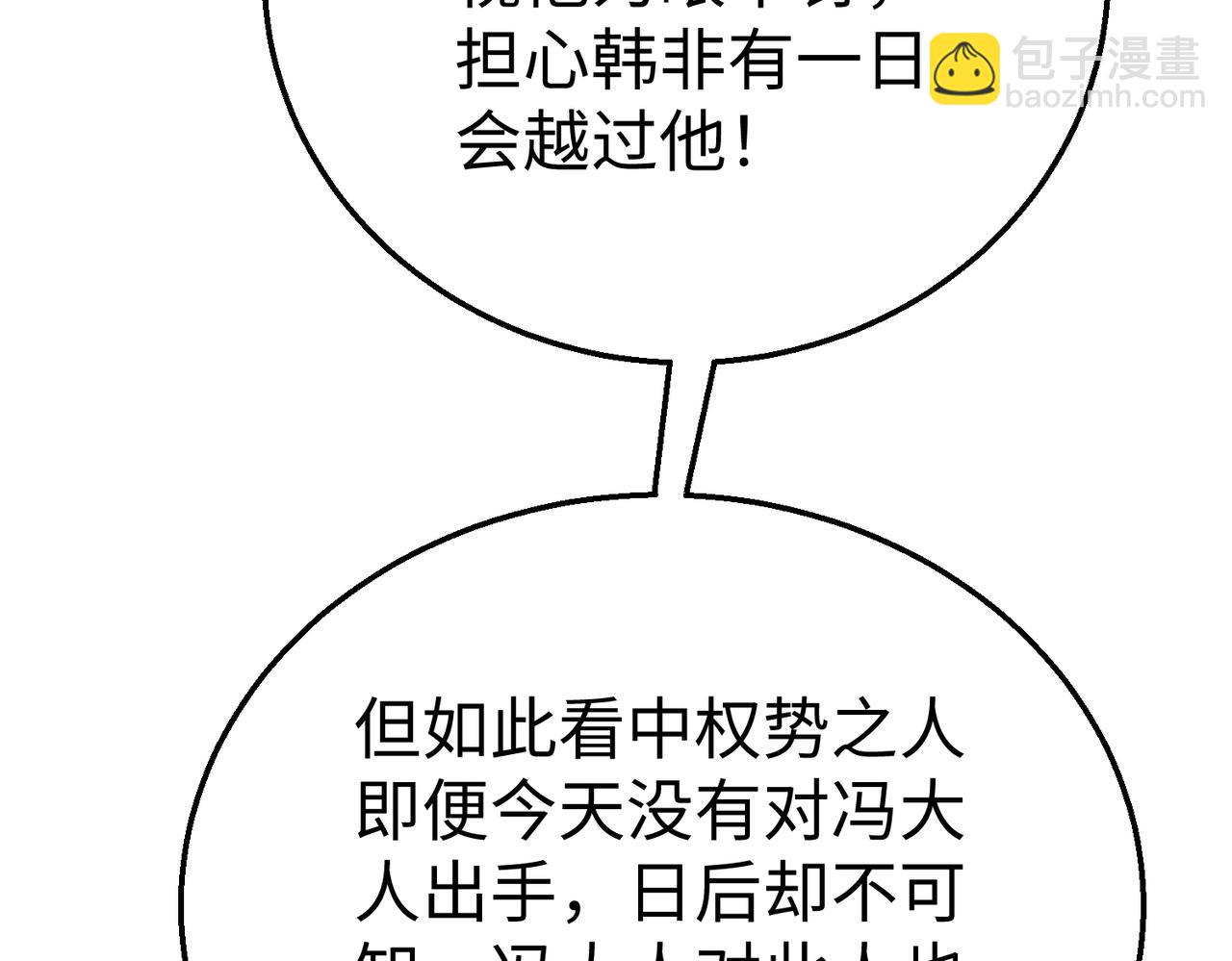 第30话 灭赵之后，我必见你！121
