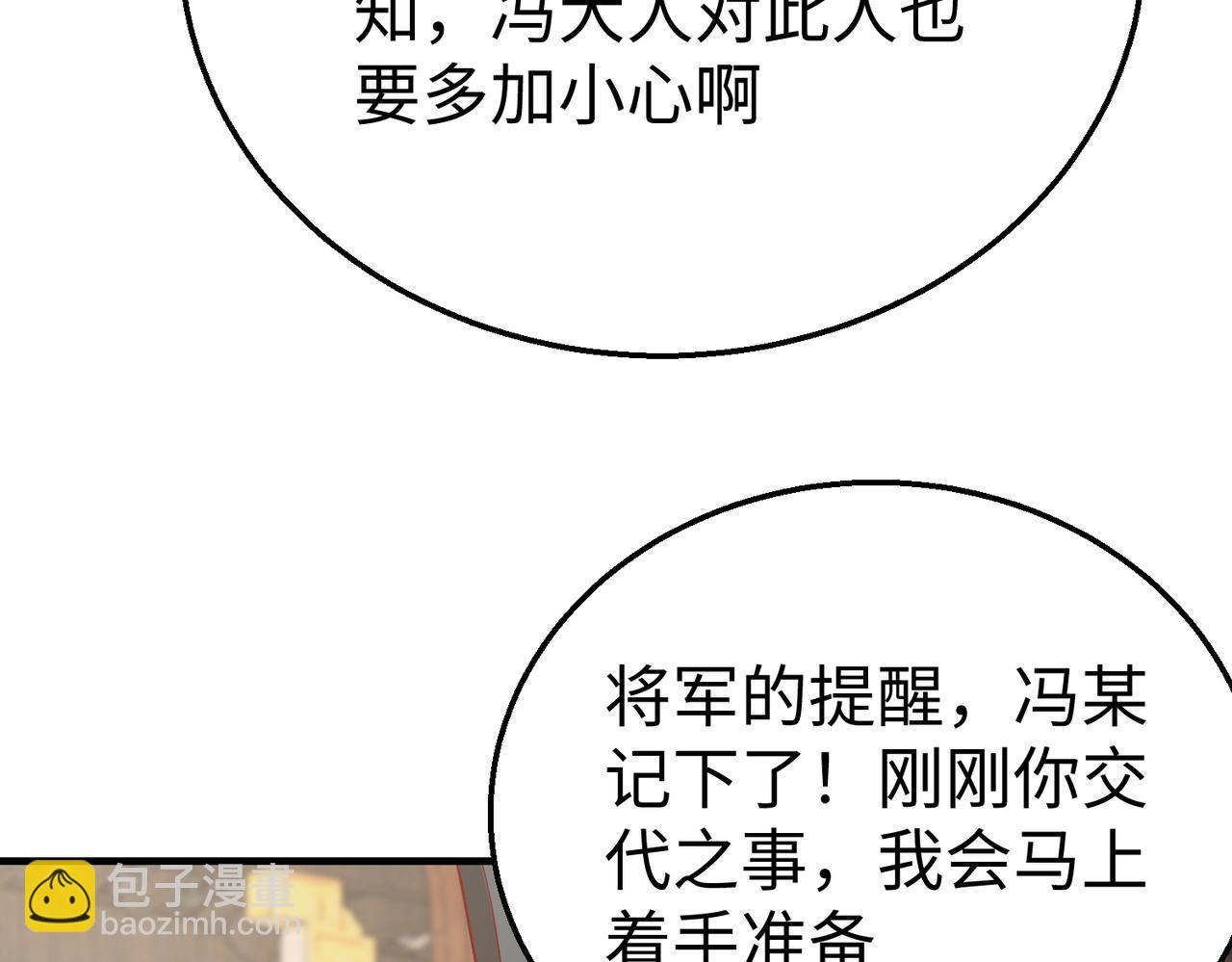 第30话 灭赵之后，我必见你！122