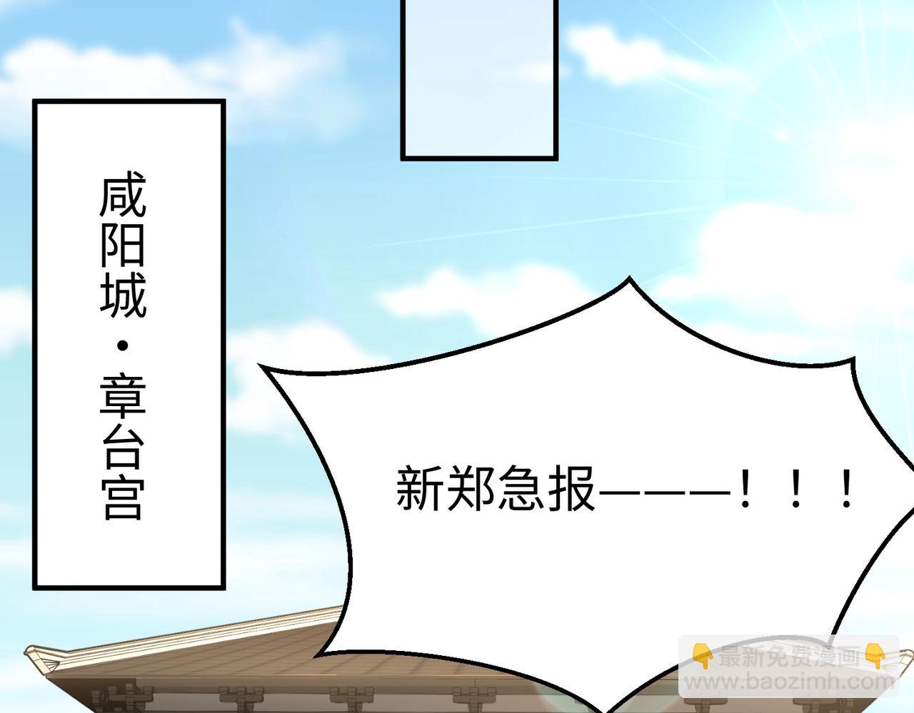 第30话 灭赵之后，我必见你！128