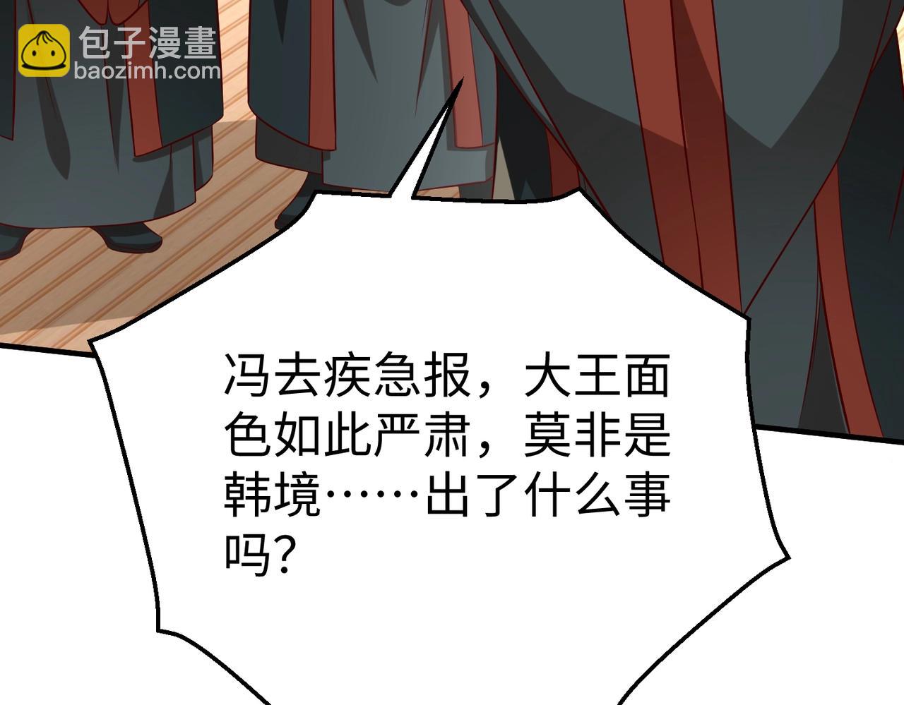 第30话 灭赵之后，我必见你！134