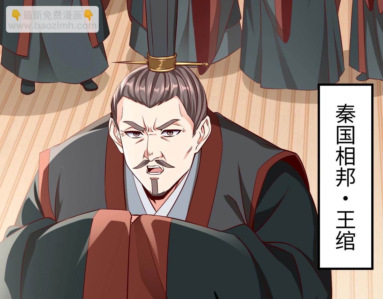 第30话 灭赵之后，我必见你！140