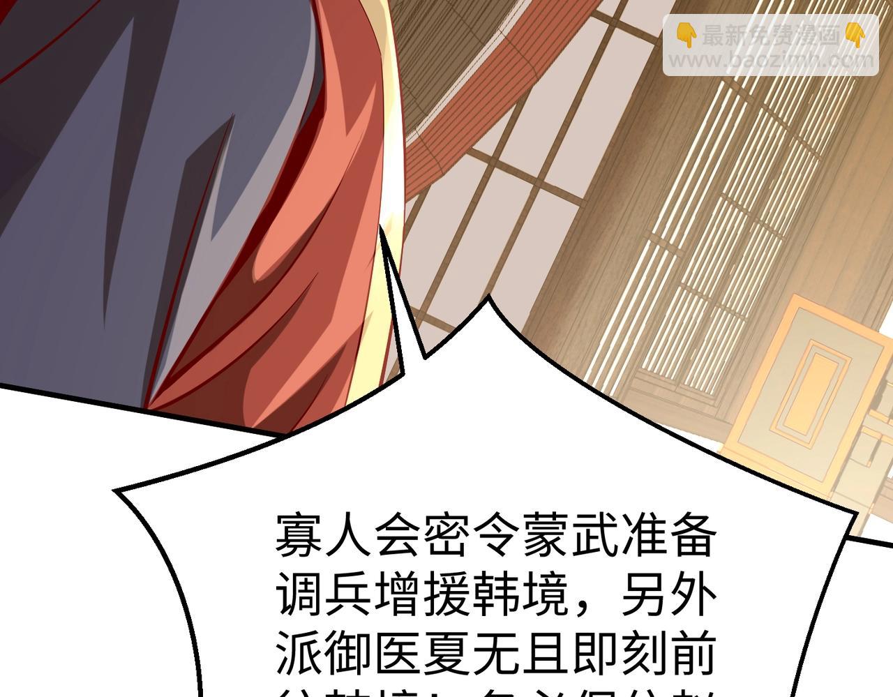 第30话 灭赵之后，我必见你！148
