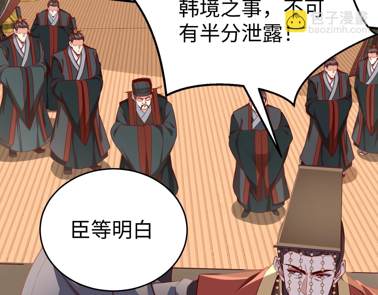 第30话 灭赵之后，我必见你！150