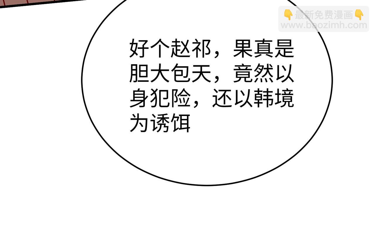 第30话 灭赵之后，我必见你！159