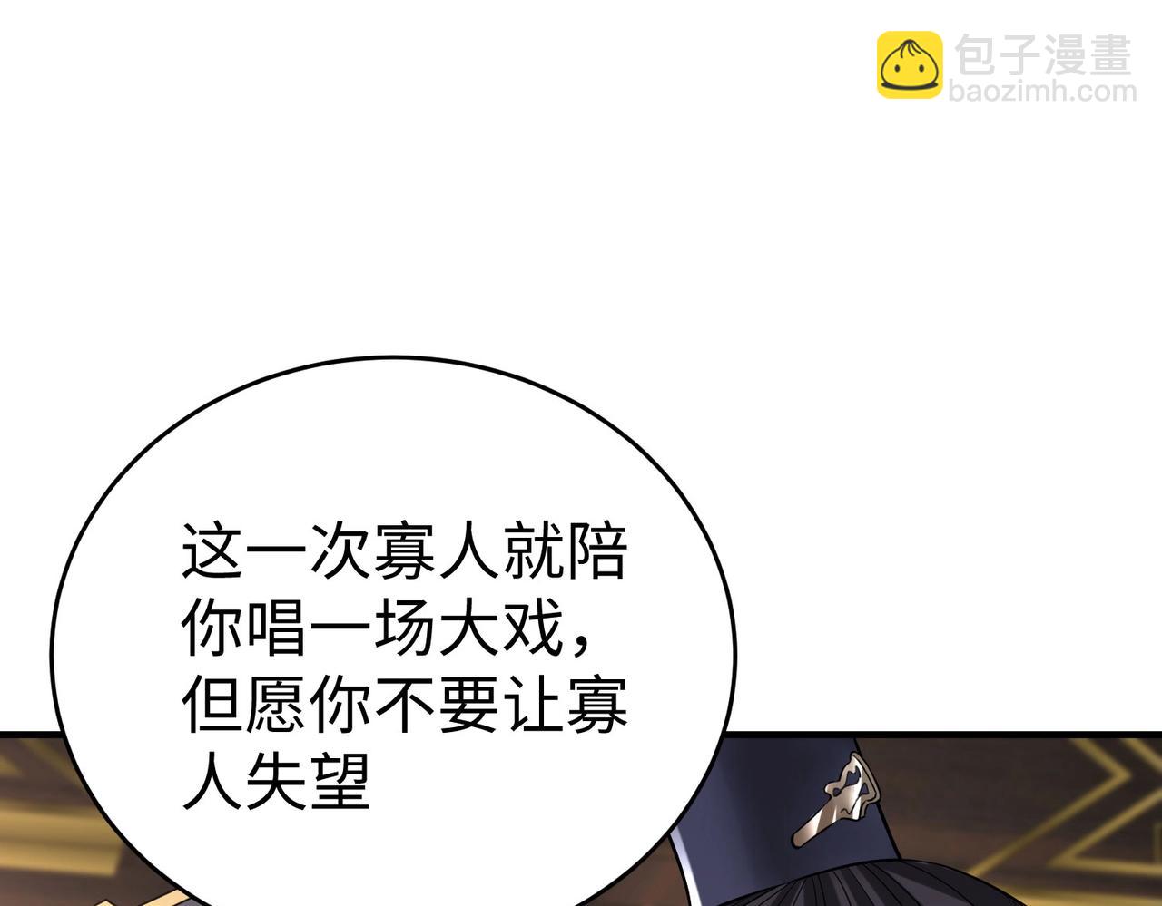 第30话 灭赵之后，我必见你！160