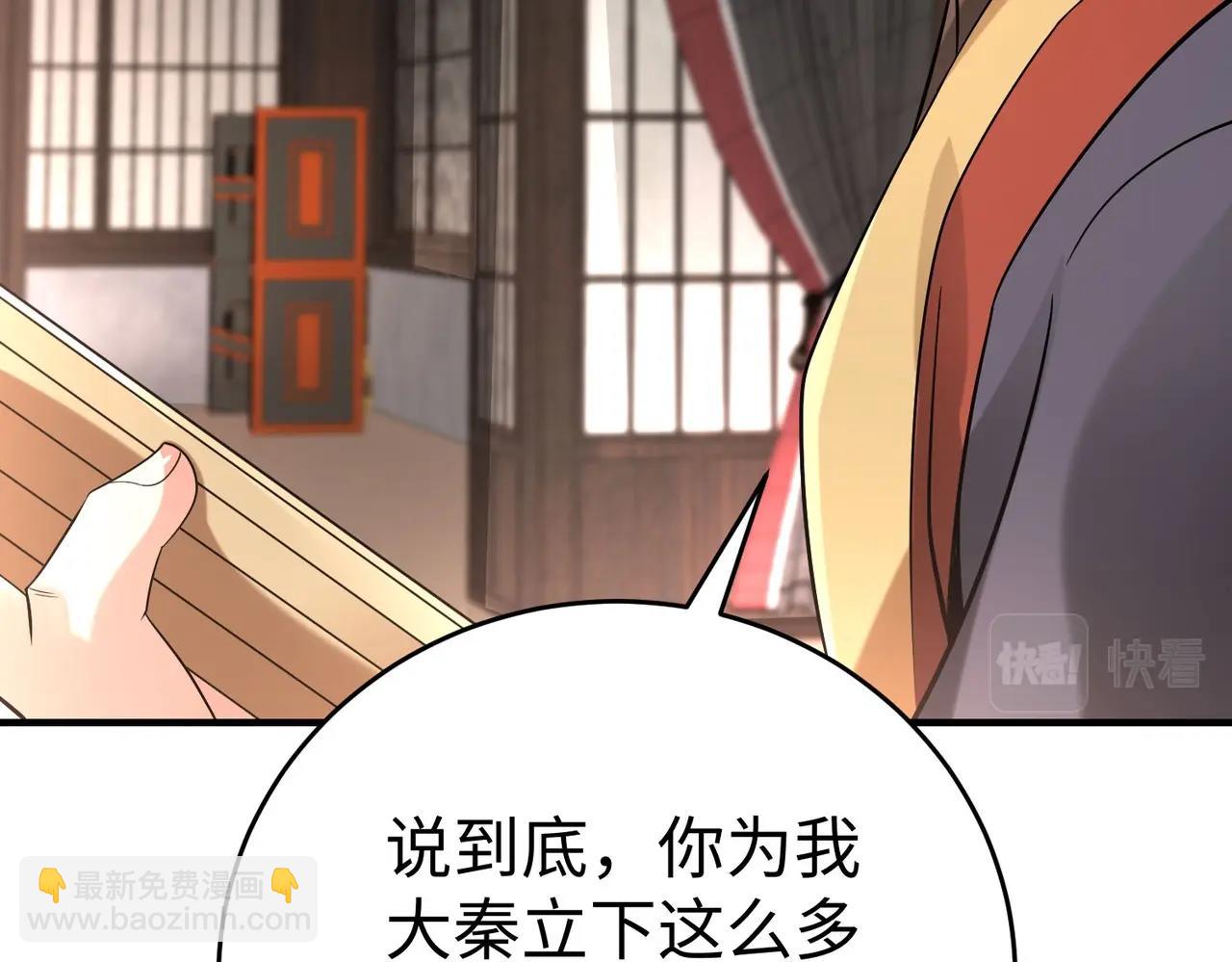 第30话 灭赵之后，我必见你！162