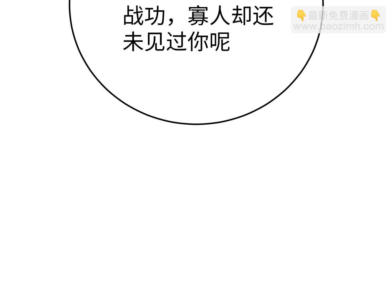 第30话 灭赵之后，我必见你！163