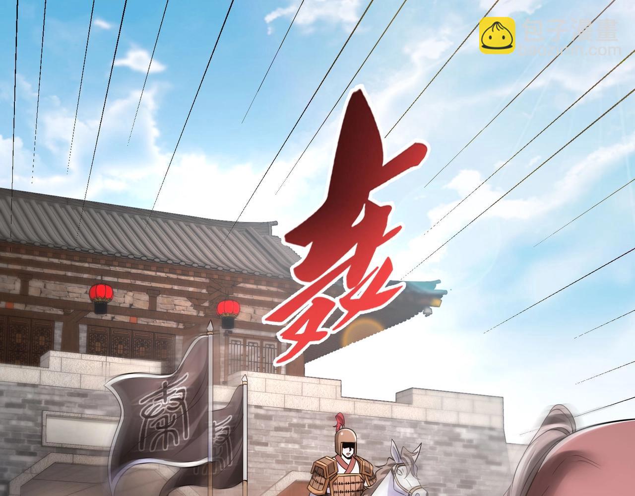 第30话 灭赵之后，我必见你！165