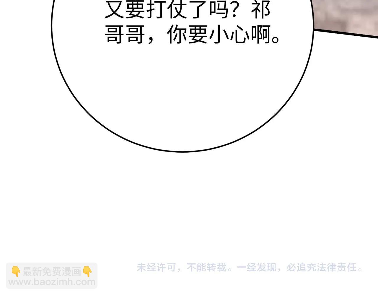 第30话 灭赵之后，我必见你！169