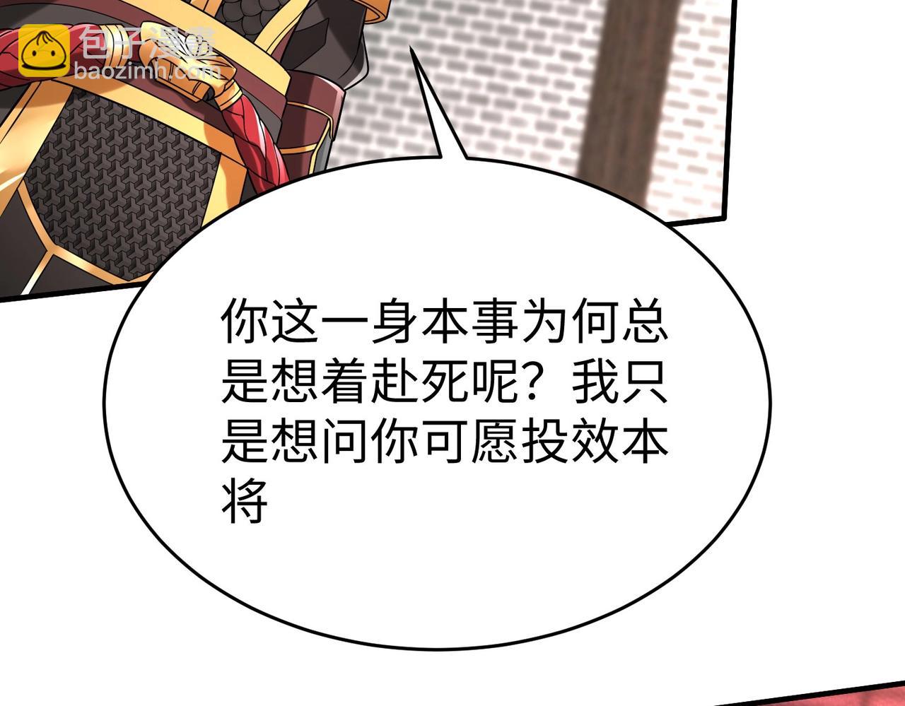 第30话 灭赵之后，我必见你！20