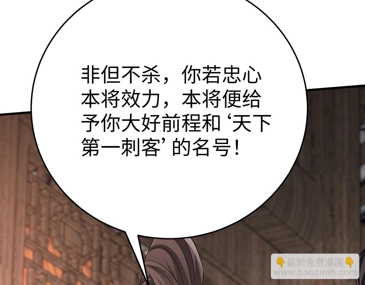 第30话 灭赵之后，我必见你！23