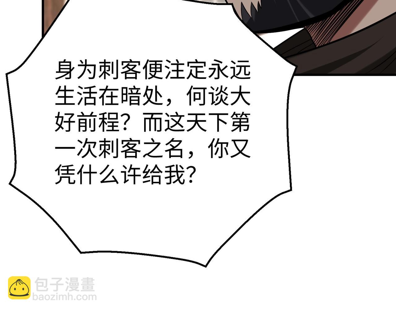 第30话 灭赵之后，我必见你！32
