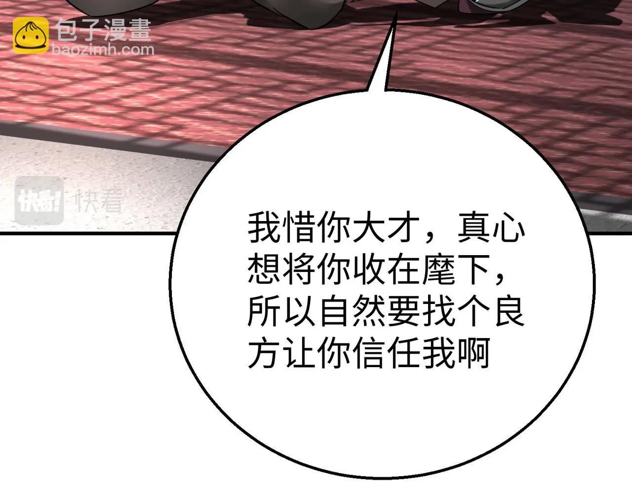 第30话 灭赵之后，我必见你！35