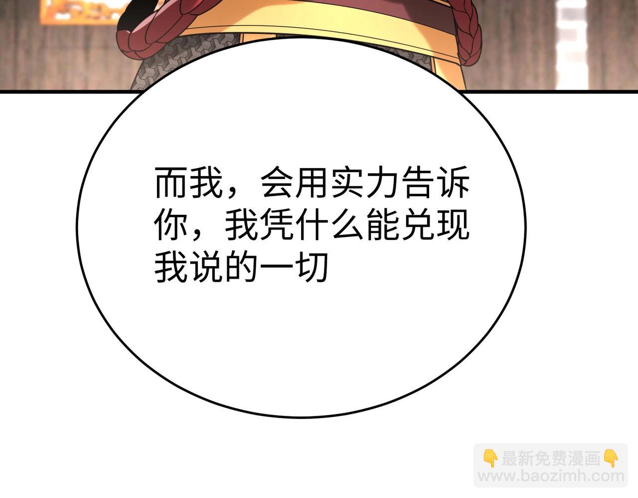 第30话 灭赵之后，我必见你！41