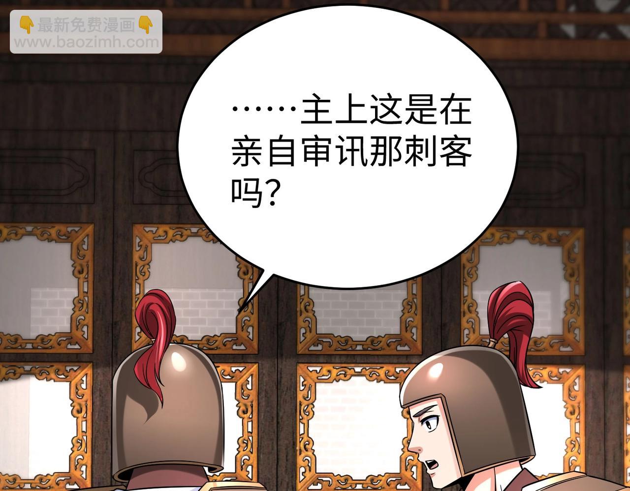 第30话 灭赵之后，我必见你！58