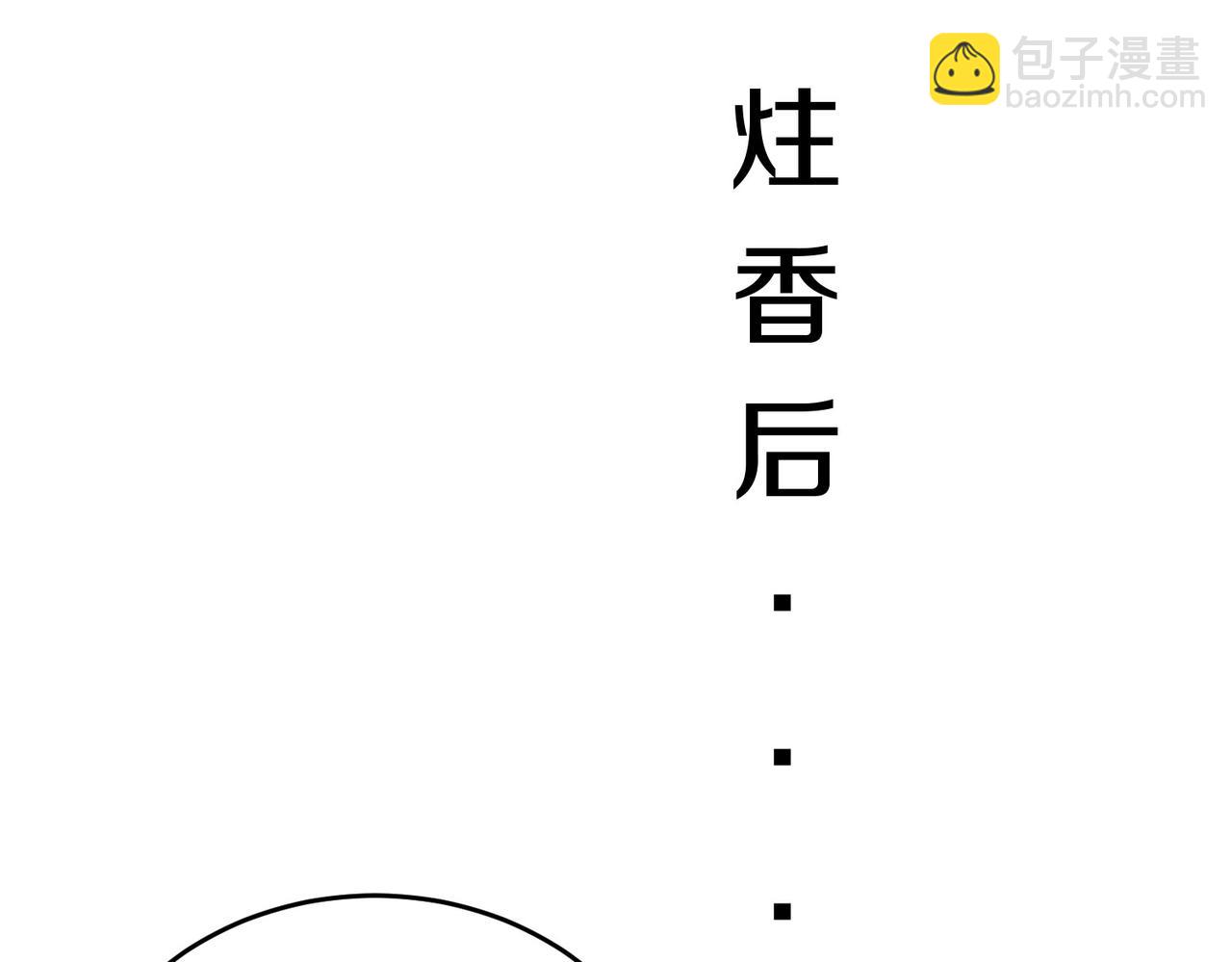 第30话 灭赵之后，我必见你！64