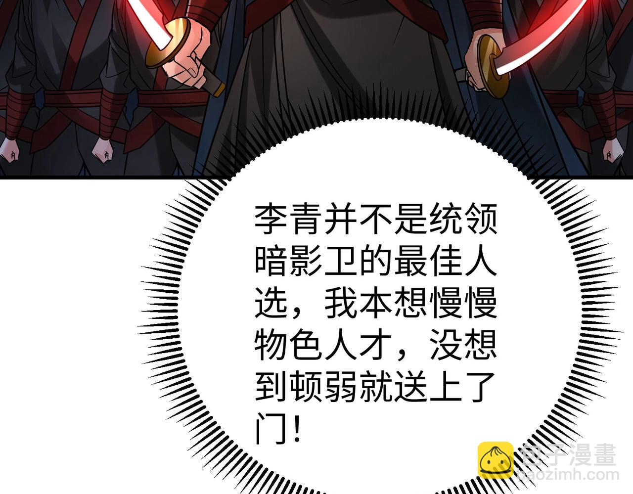 第30话 灭赵之后，我必见你！7