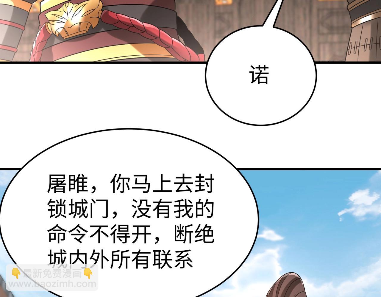 第30话 灭赵之后，我必见你！70