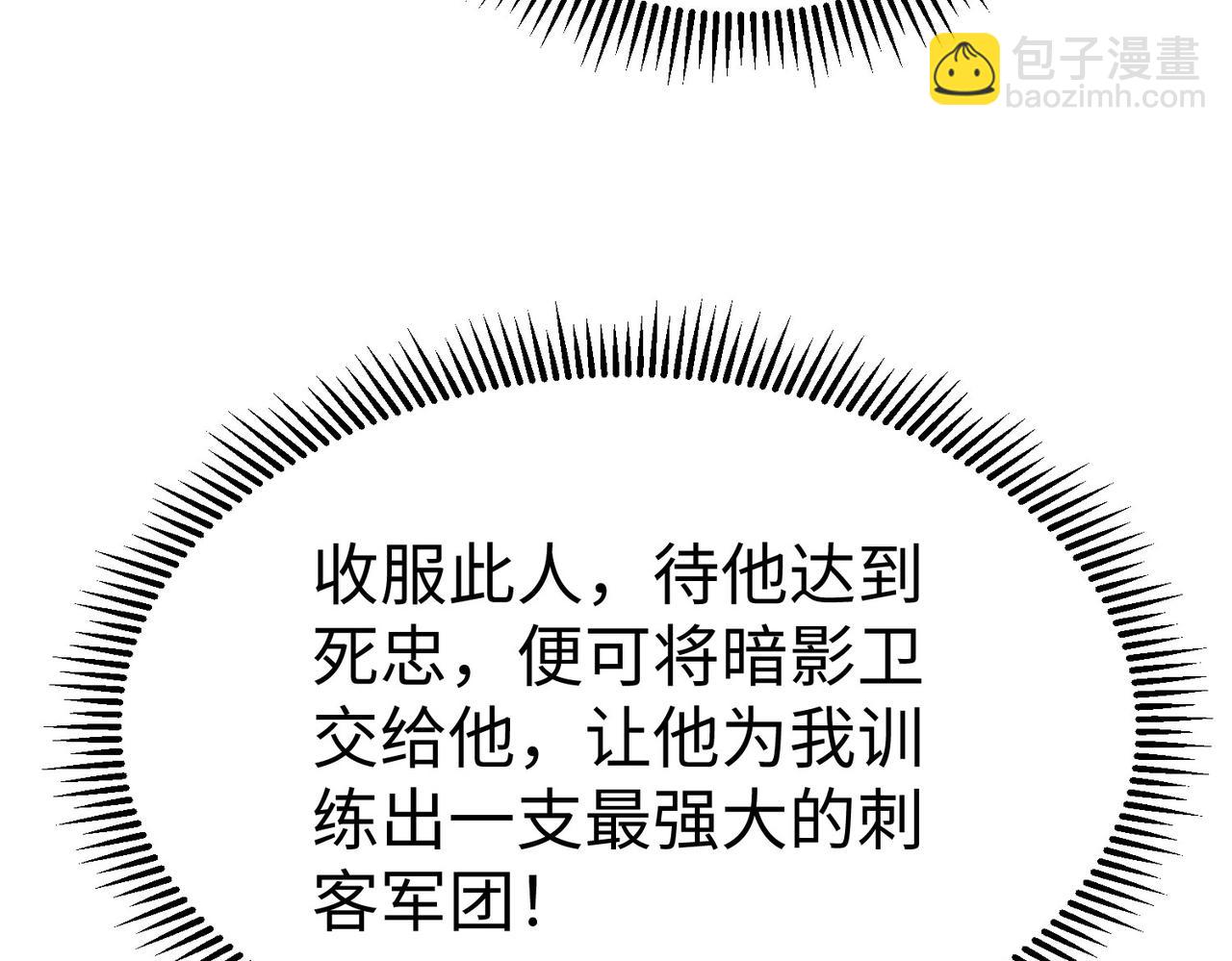 第30话 灭赵之后，我必见你！8
