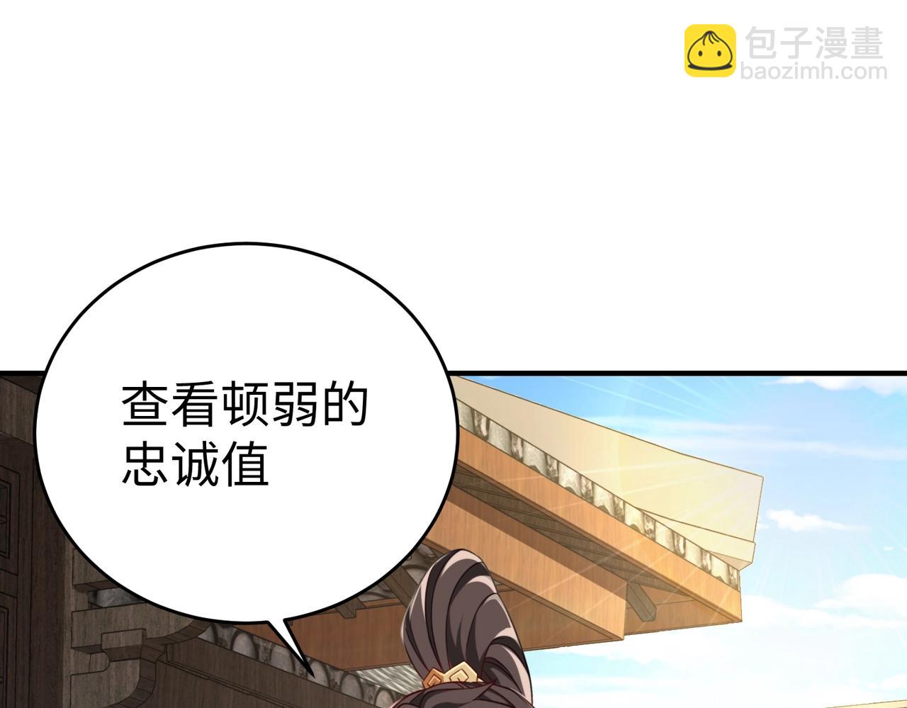 第30话 灭赵之后，我必见你！82