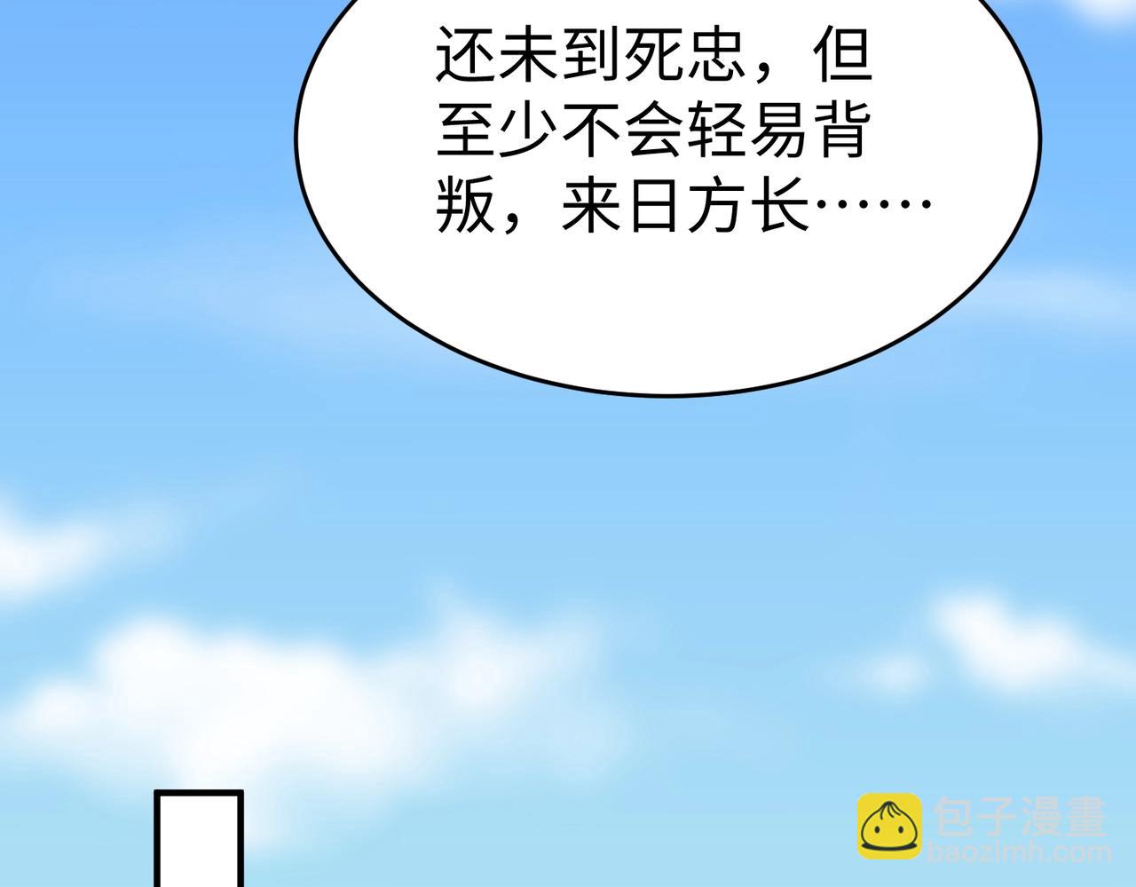 第30话 灭赵之后，我必见你！85