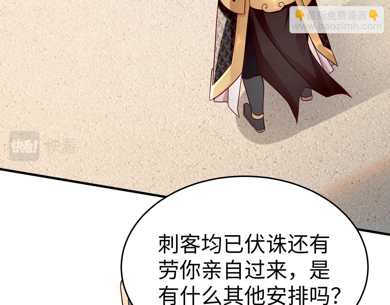 第30话 灭赵之后，我必见你！90