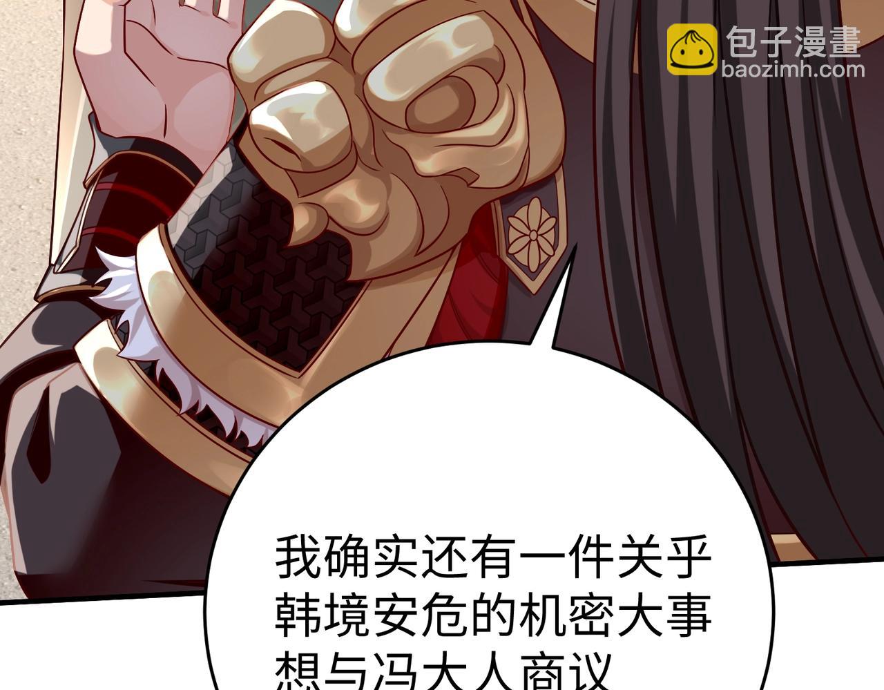 第30话 灭赵之后，我必见你！93