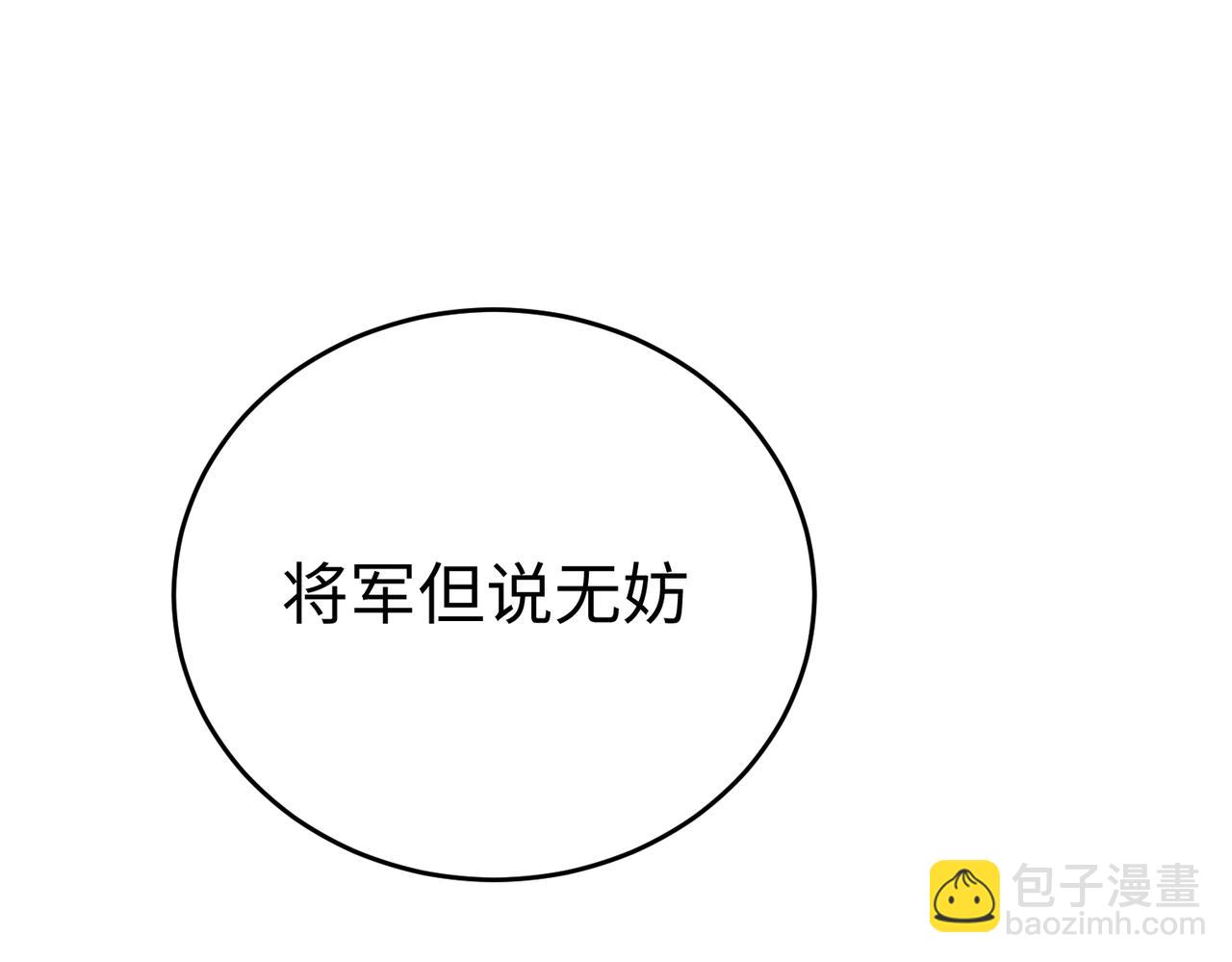 第30话 灭赵之后，我必见你！95