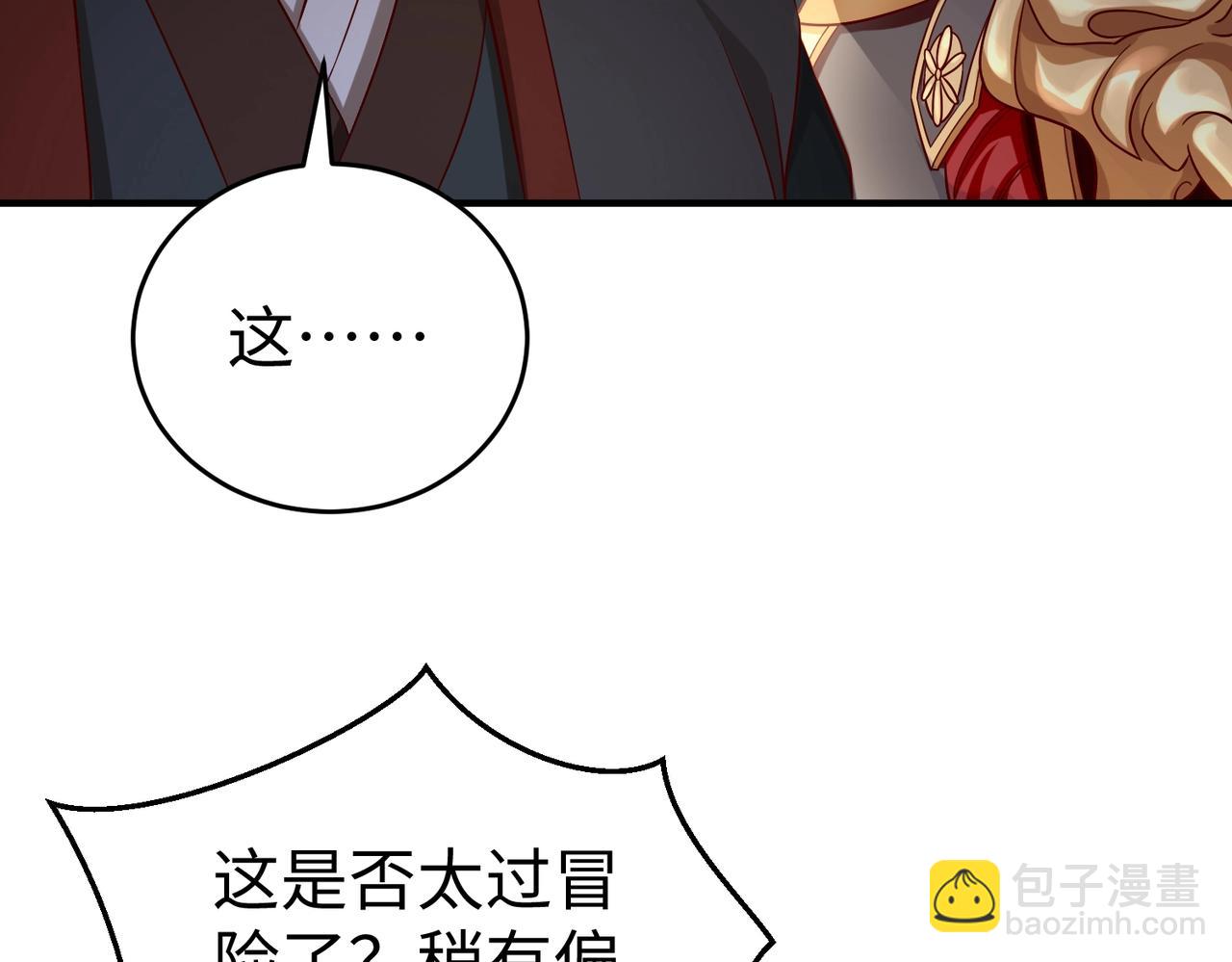 第30话 灭赵之后，我必见你！98