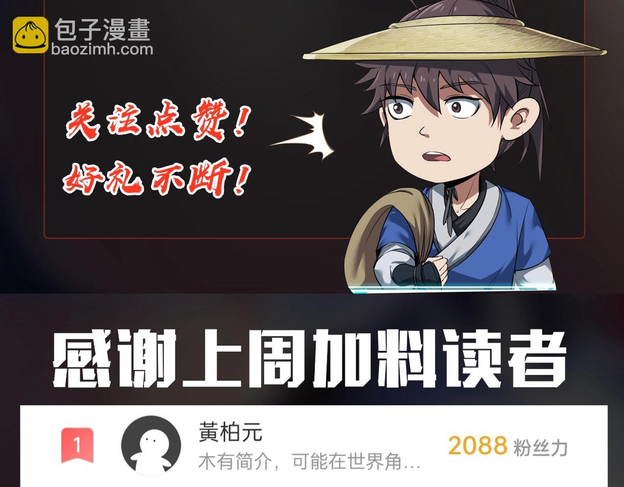 第31话 赵将军死了？那我的命也保不住了！154