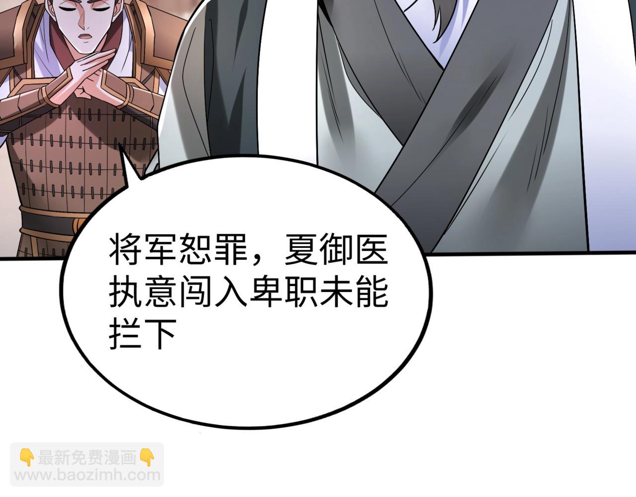第31话 赵将军死了？那我的命也保不住了！28