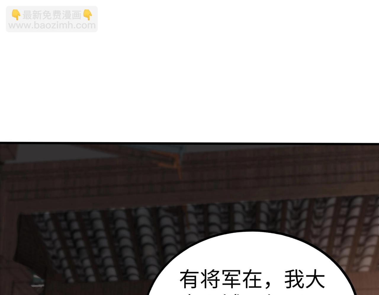 第31话 赵将军死了？那我的命也保不住了！60