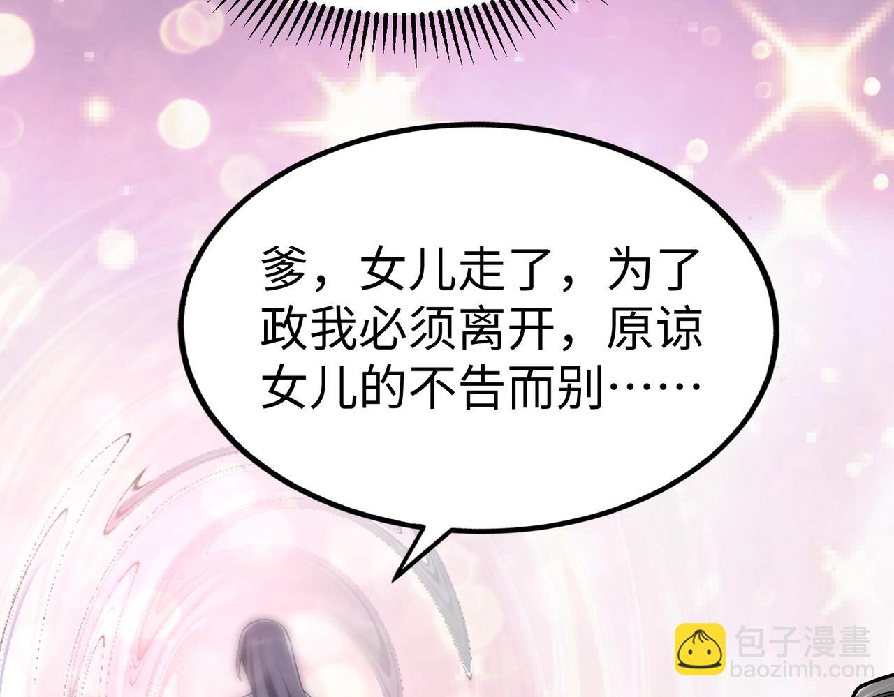 第31话 赵将军死了？那我的命也保不住了！74