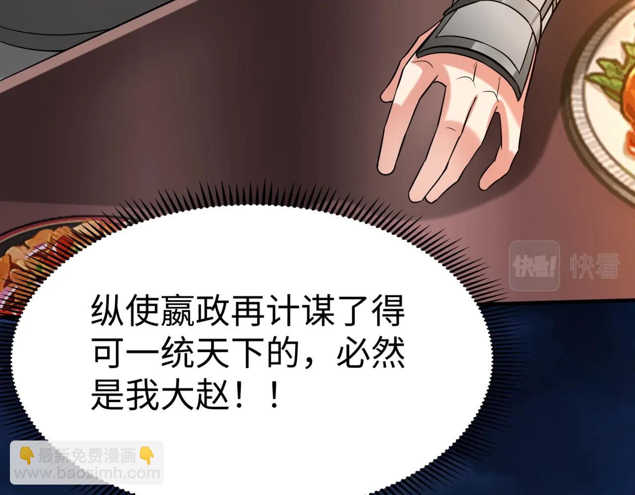 第32话 你注定死在本将手中！10