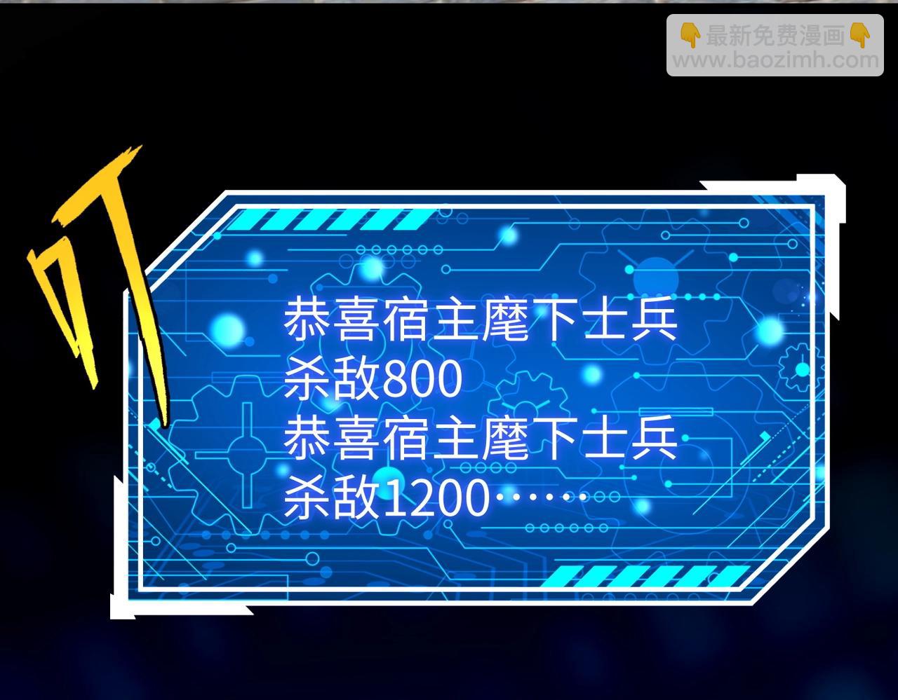 第32话 你注定死在本将手中！100