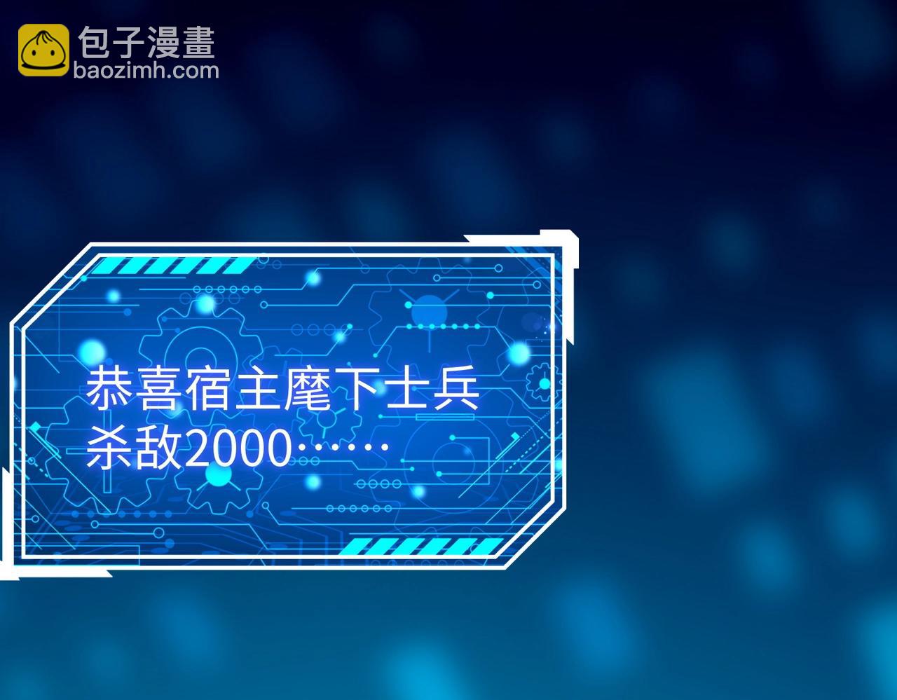 第32话 你注定死在本将手中！101