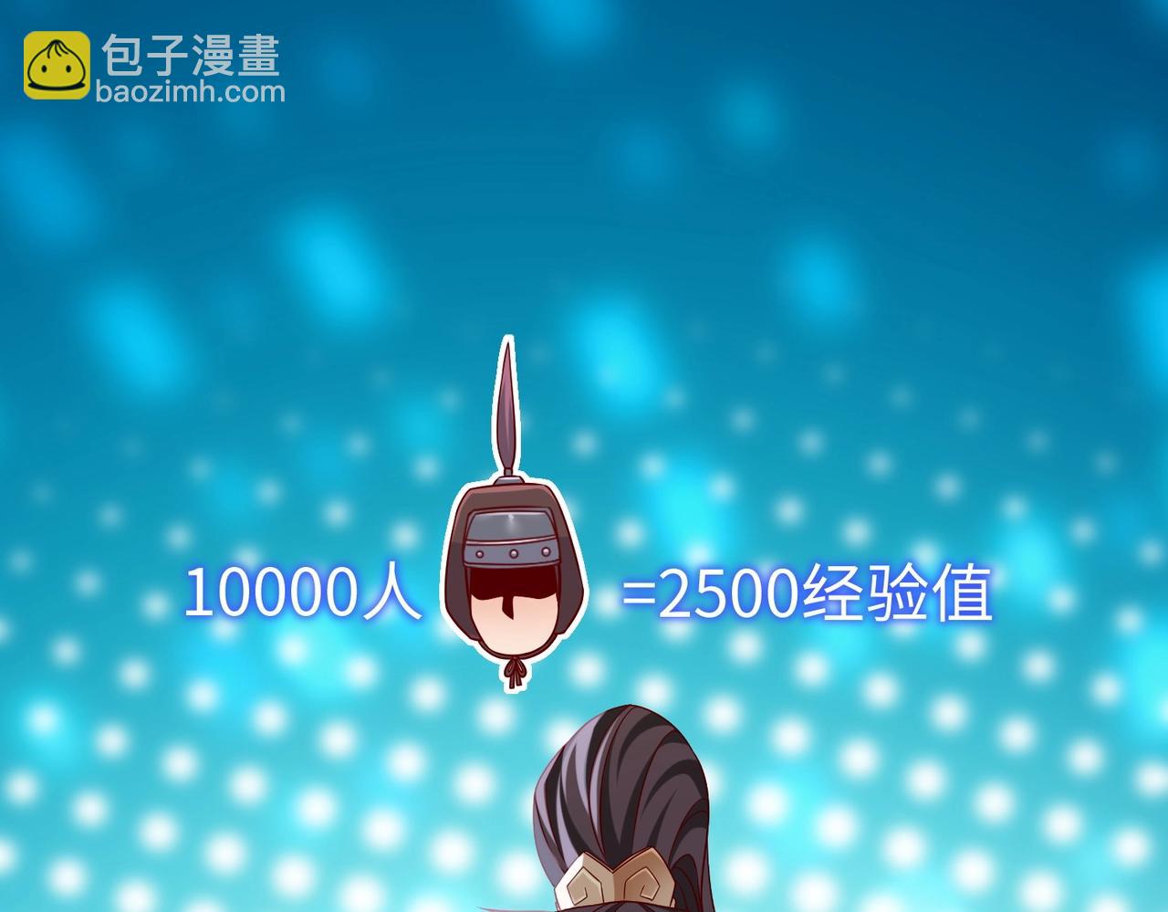 第32话 你注定死在本将手中！106
