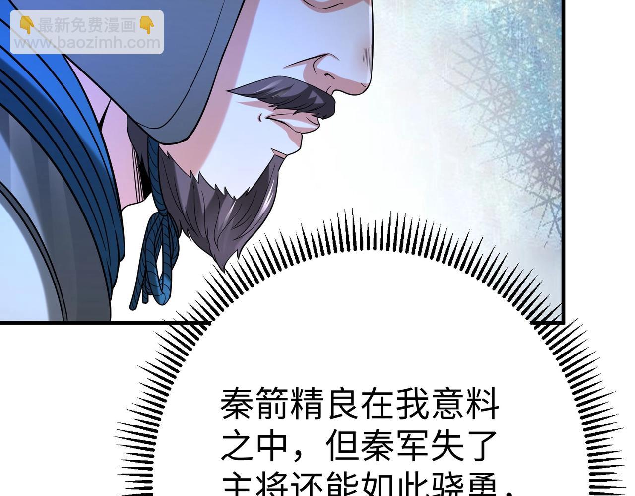 第32话 你注定死在本将手中！116