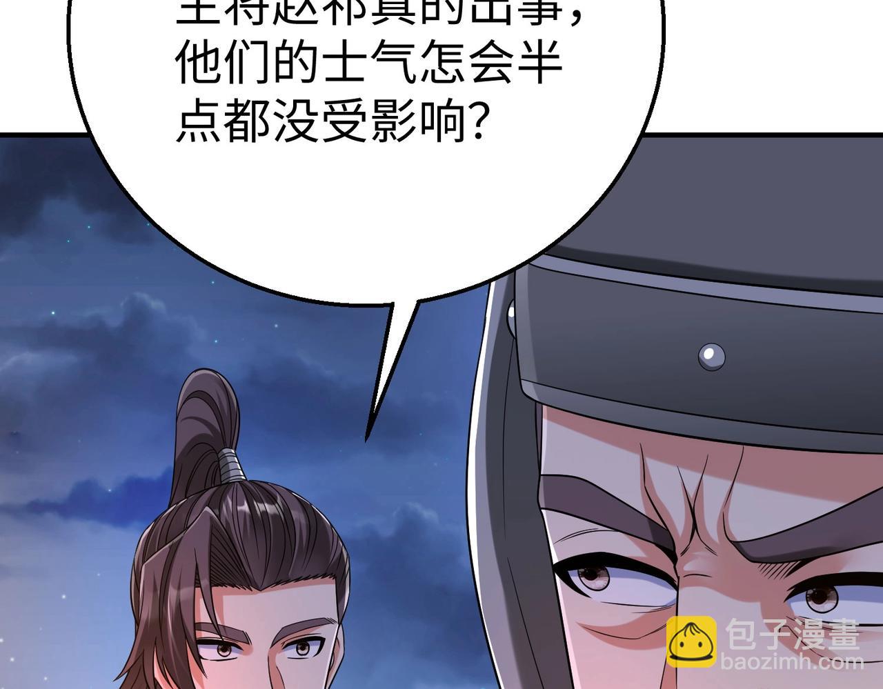 第32话 你注定死在本将手中！118