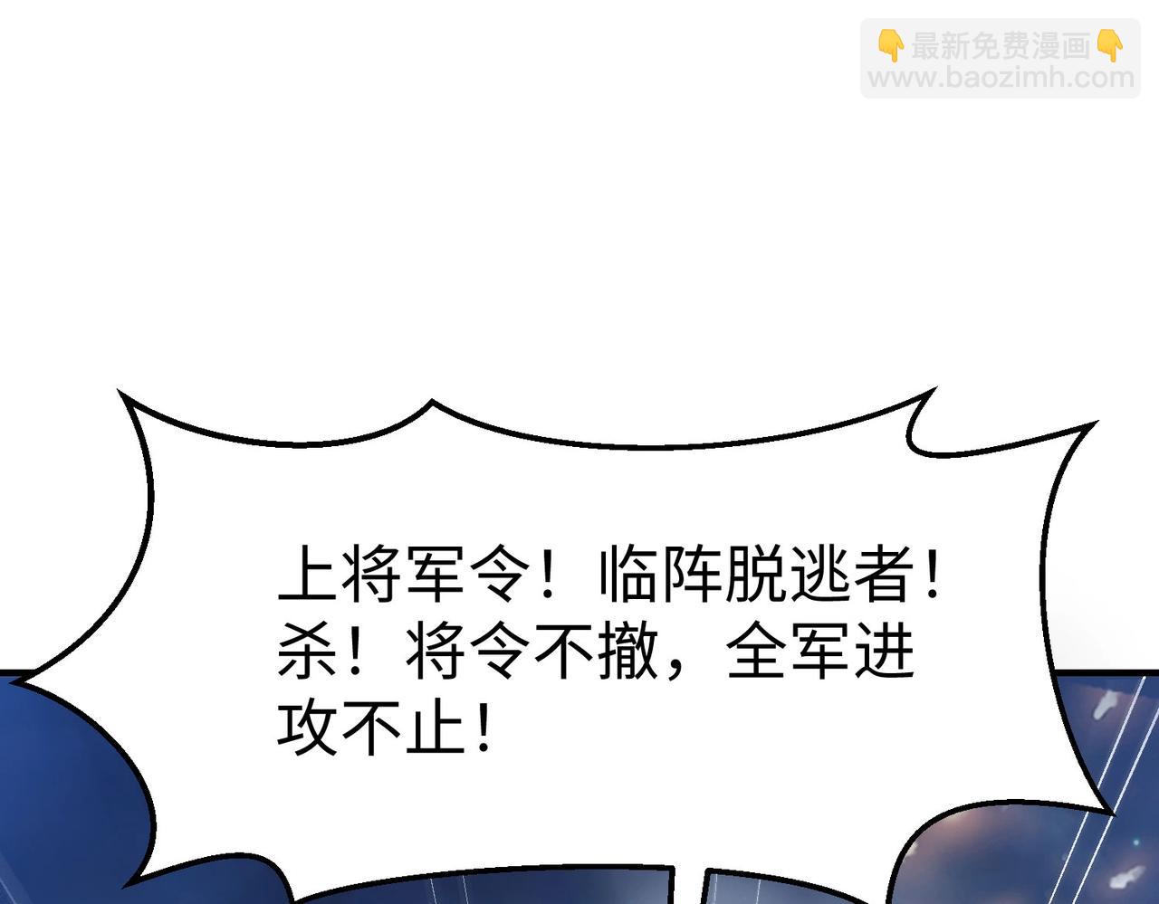 第32话 你注定死在本将手中！123
