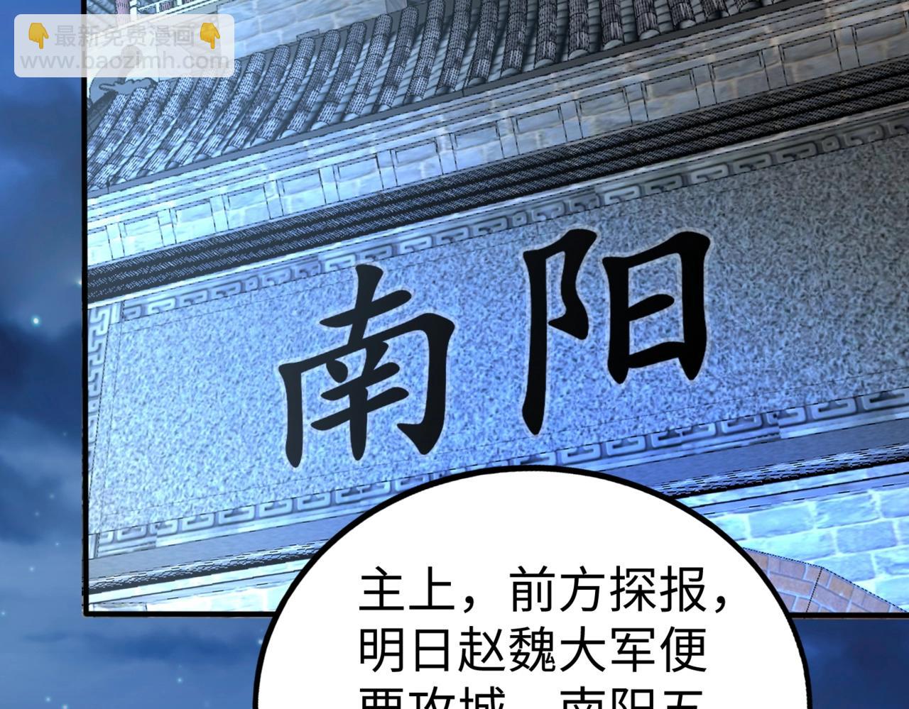 第32话 你注定死在本将手中！13