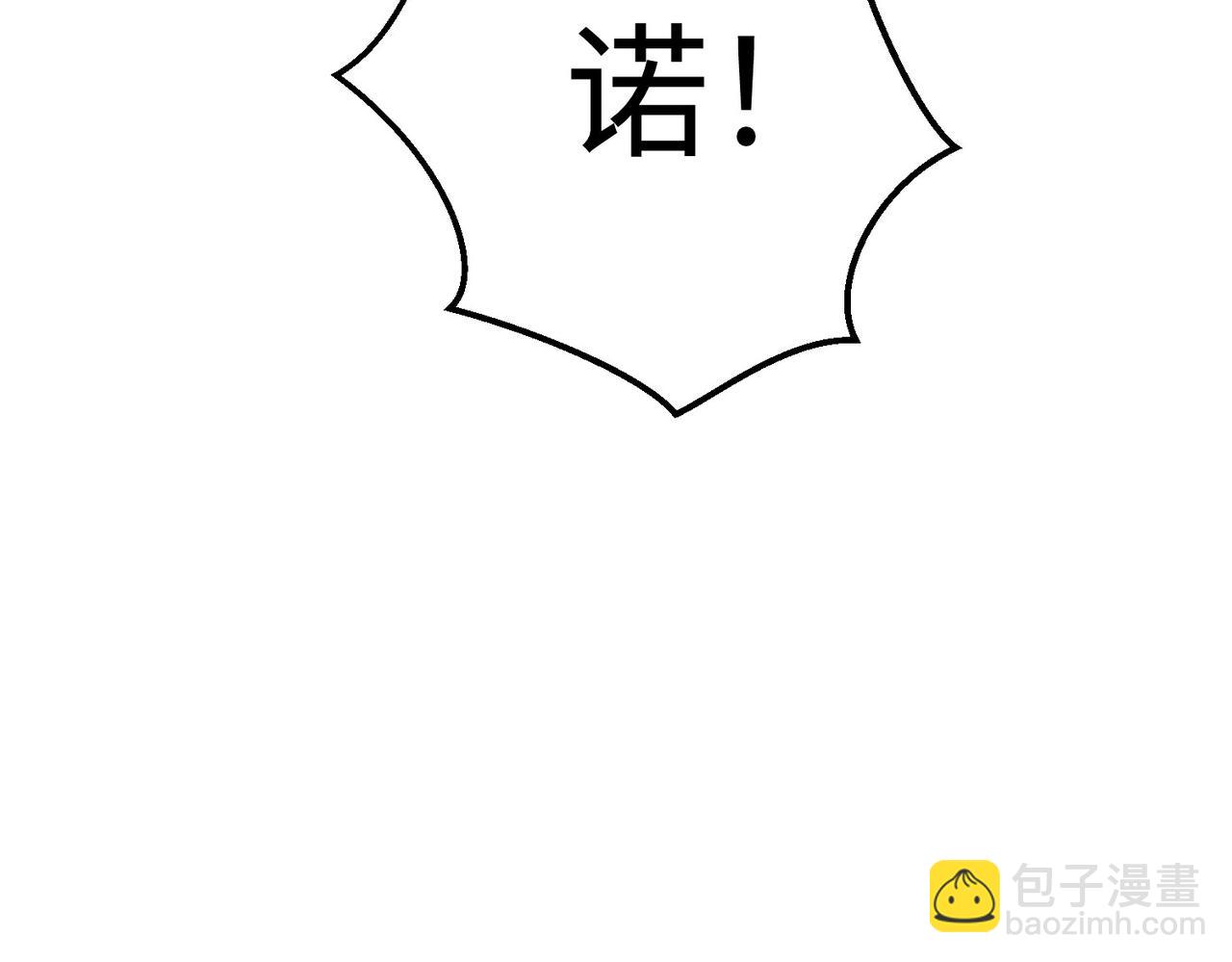 第32话 你注定死在本将手中！138