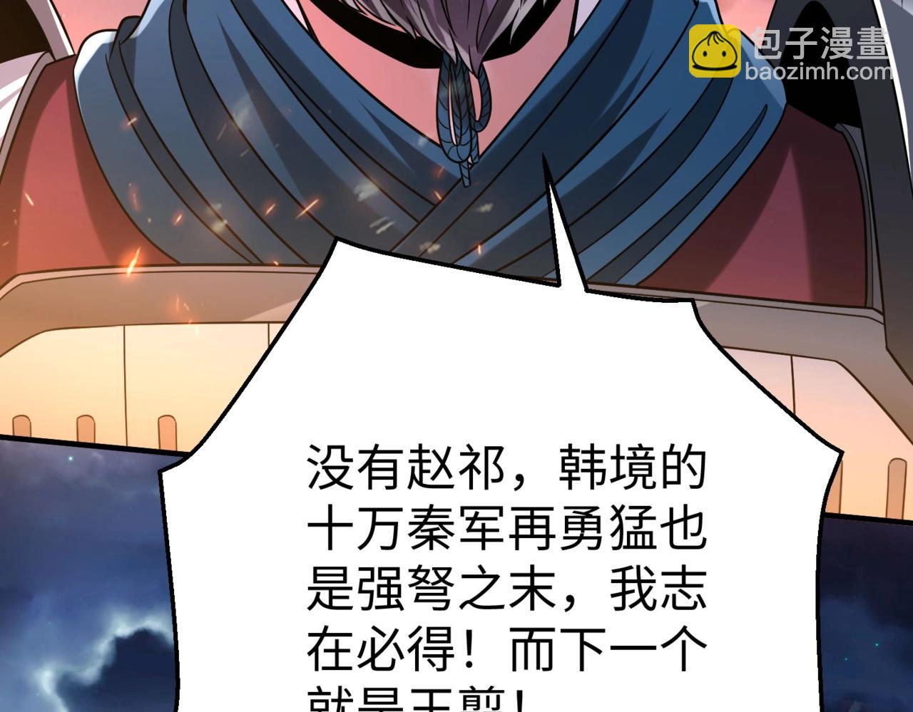 第32话 你注定死在本将手中！144