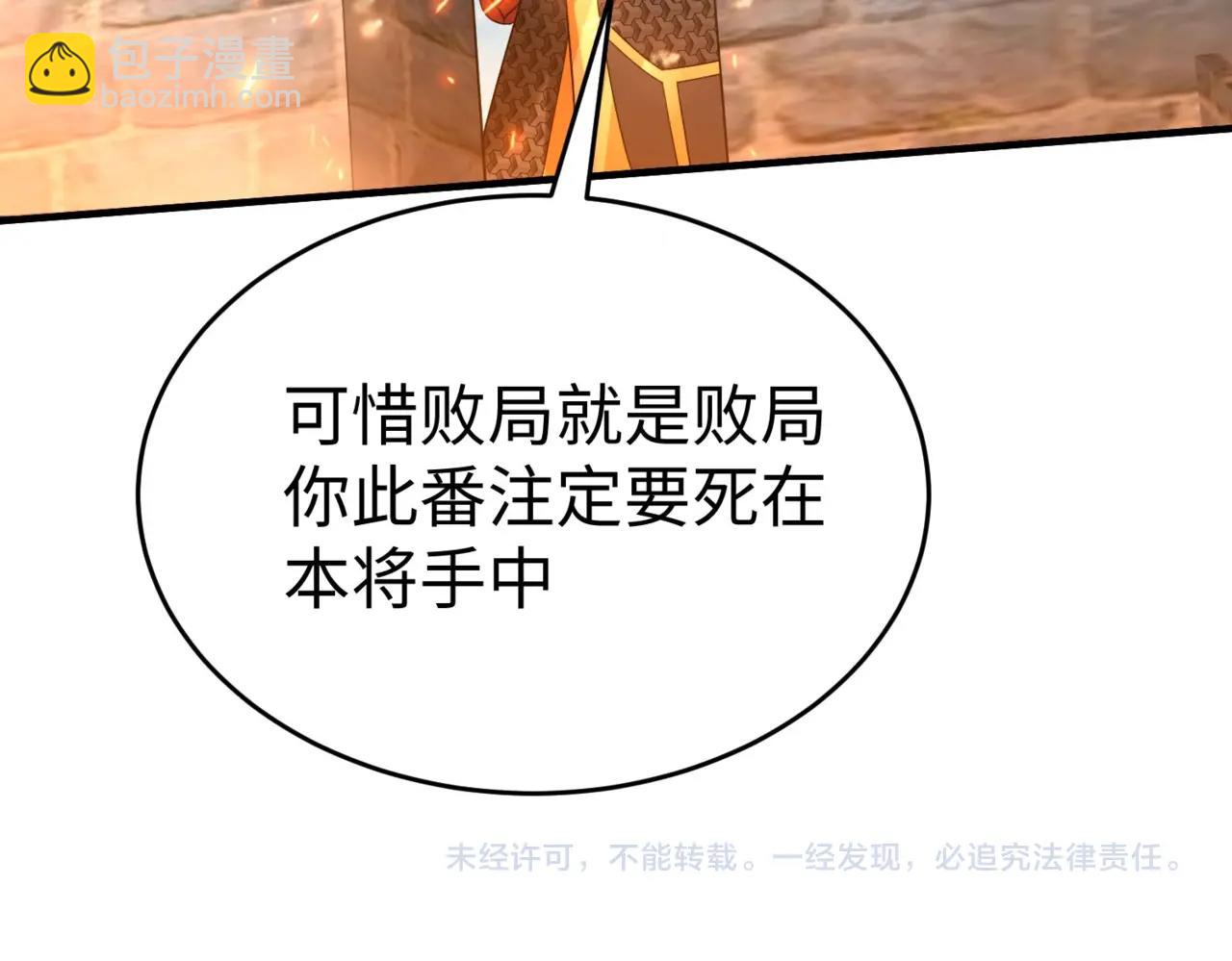 第32话 你注定死在本将手中！158