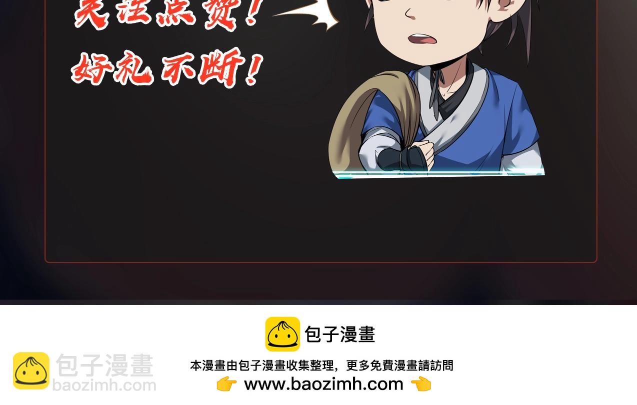 第32话 你注定死在本将手中！163