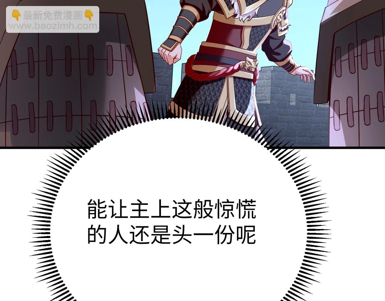 第32话 你注定死在本将手中！33