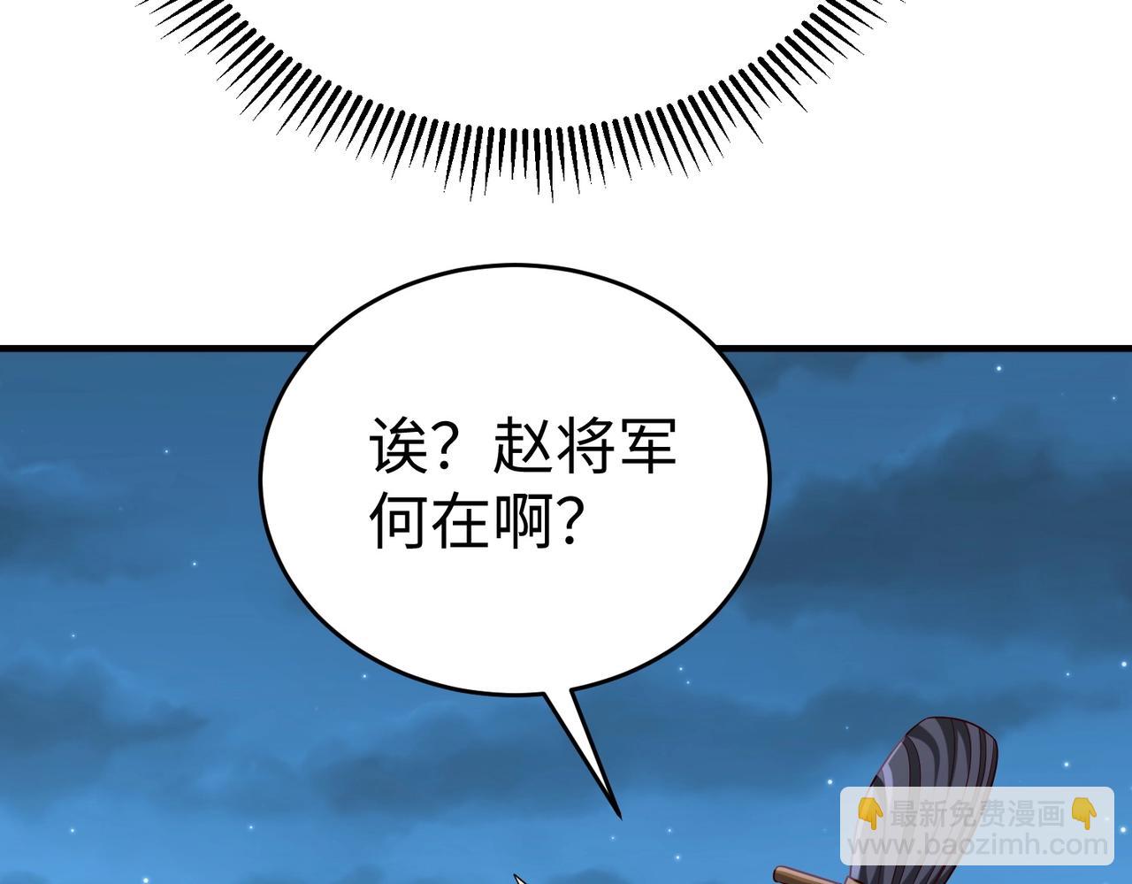 第32话 你注定死在本将手中！34